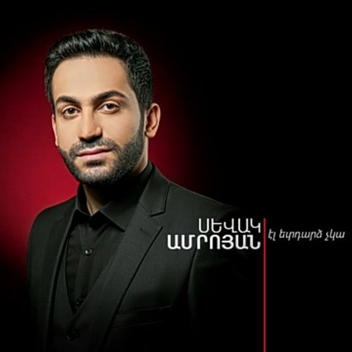 Sevak Amroyan - Singer